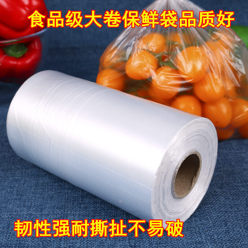 食品包装袋家用水果保鲜袋批发连卷袋超市点断式手撕大中小号平口