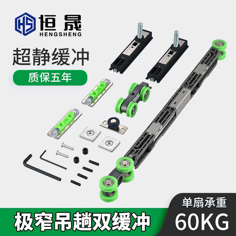 极窄玻璃双向缓冲吊轮厨房推拉移门吊轨缓冲阻尼木门滑轮吊轮配件