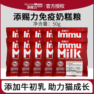 添赐力奶糕粮幼猫猫粮猫咪免疫奶糕粮猫粮牛初乳提升免疫500g