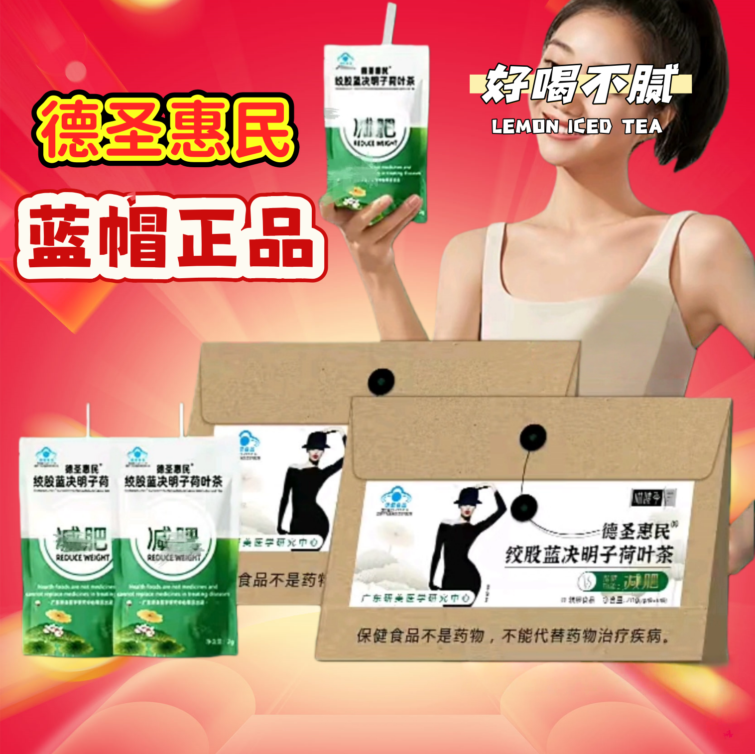 喵腰季绞股蓝决明子荷叶茶正品