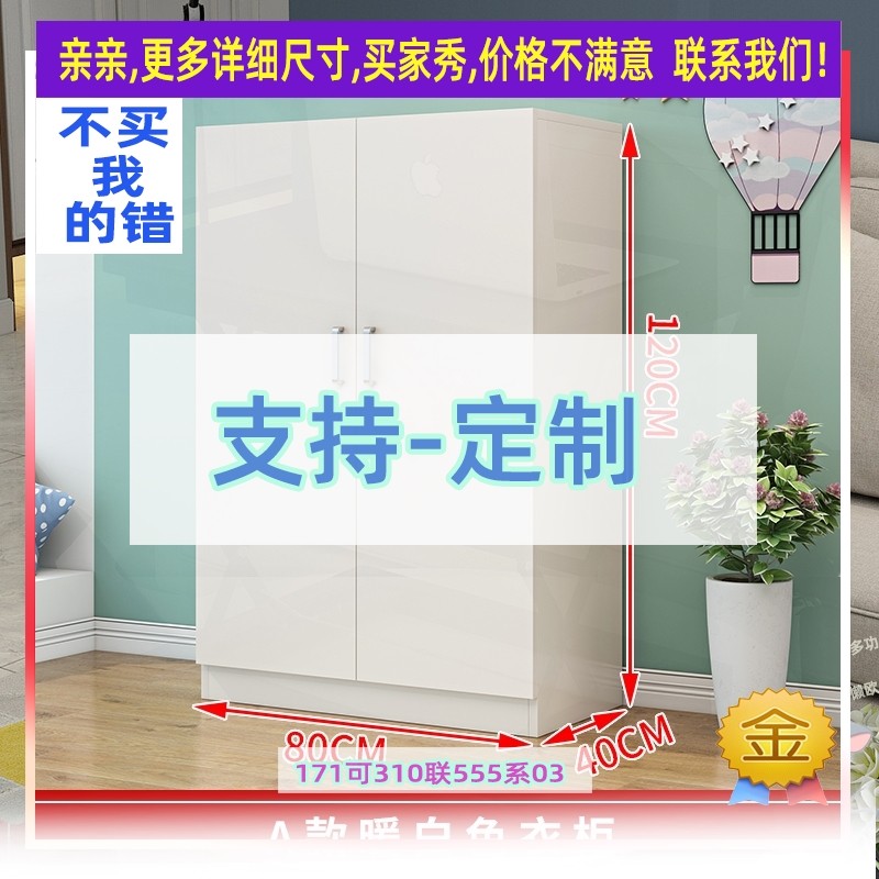定制1.9 一米二推拉门衣柜1.2m宽120现代1米2简约1.6简易80cm长1.