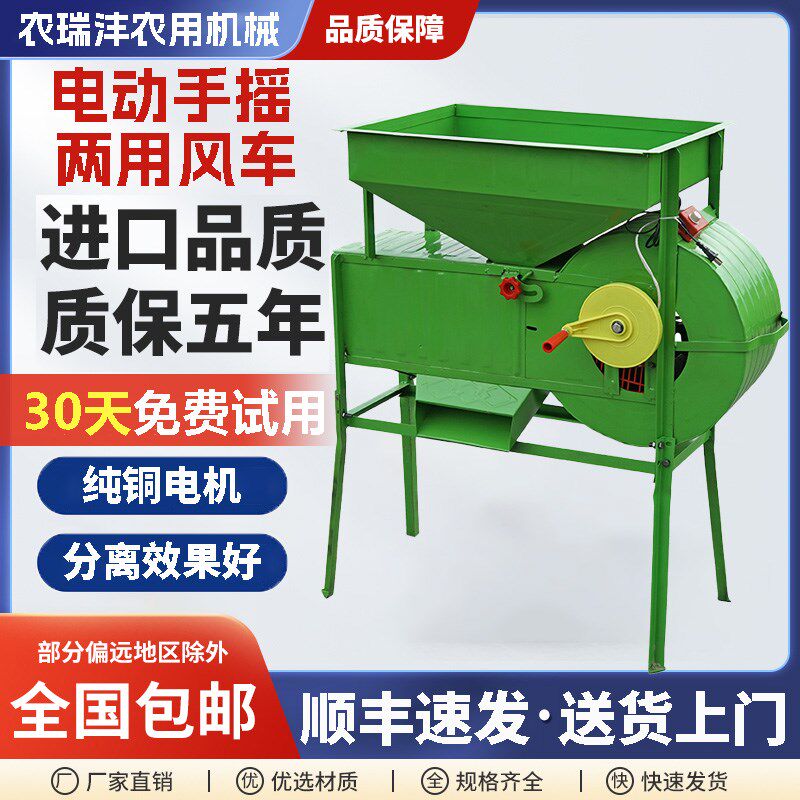 农用风粮电动风车风选机小型扬场机清粮油菜籽稻谷风斗粮食筛选机