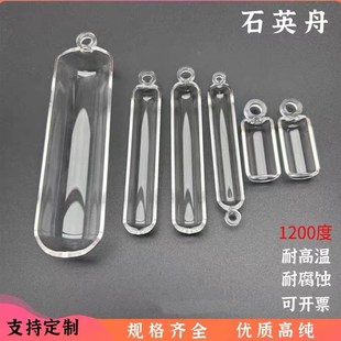 铭晧达石英舟管式炉透明半z圆单耳舟耐高温腐蚀酸碱坩埚