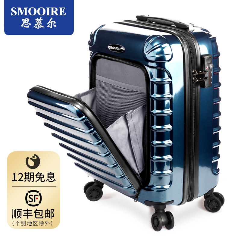 思慕尔pc商务拉杆箱旅行箱包电脑行李箱万向轮女登机箱20寸24寸男