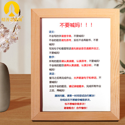 不要喊妈摆件摆台有趣创意装饰相框学生加油激励挂画自律励志礼品