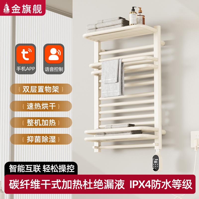 电热毛巾架卫生间家用智能烘干杀菌免打孔碳纤维小浴室浴巾置物架