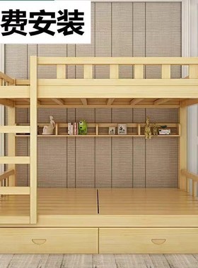 高低床全实木上下铺双人床员工宿舍子母床两层儿童上下床双层床