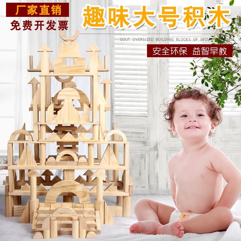 幼儿园原木色实心实木质积木大块大型超大积木制拼装搭建儿童玩具,玩具/童车/益智/积木/模型,普通塑料积木,淘宝优惠券,粉丝福利购,淘宝优惠卷