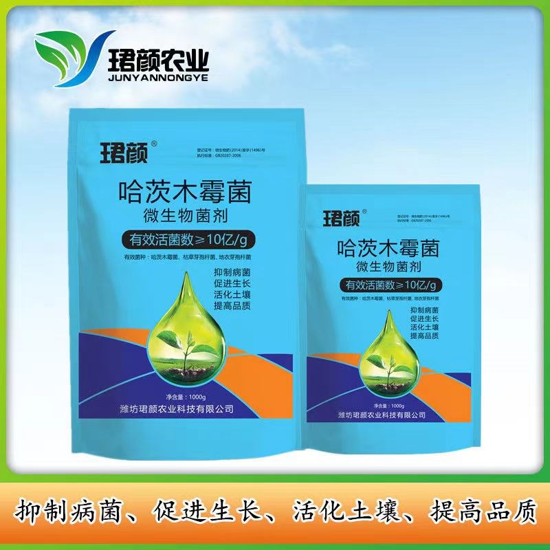 哈茨木霉菌生根壮苗抗重茬防病害防根腐微生物菌肥剂农用全溶水