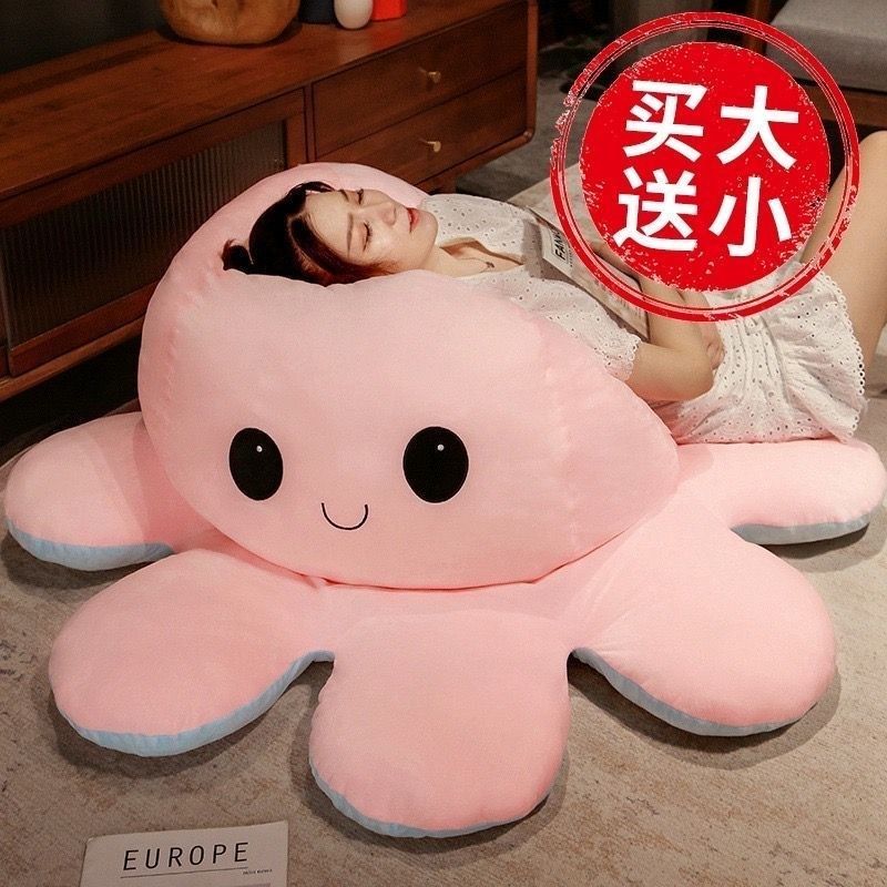 变脸超大章鱼玩偶抱枕睡觉八爪鱼翻面公仔儿童毛绒玩具女孩子礼物,玩具/童车/益智/积木/模型,毛绒/玩偶/公仔/布艺类玩具,淘宝优惠券,粉丝福利购,淘宝优惠卷
