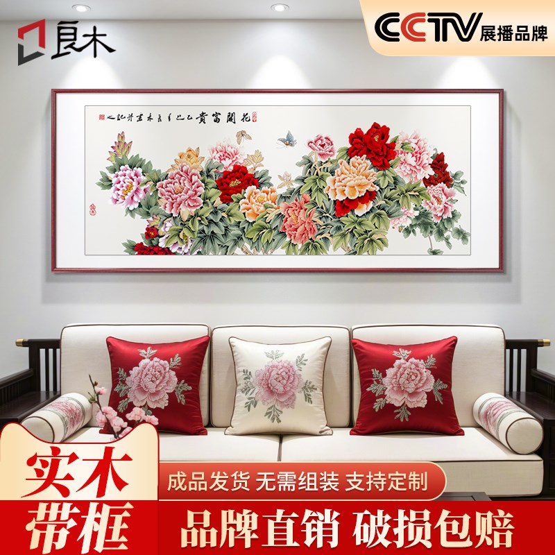 牡丹花挂画新中式客厅沙发背景墙装饰画花开富贵卧室床头手绘壁画图片