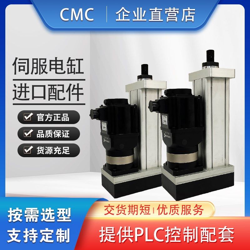 伺服电动缸伺服电缸电动推杆伸缩大推力伺服电推缸步进电缸高精度