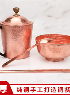 铜水杯铜碗铜餐具补铜家用四件套紫铜G勺筷子纯铜纯手工带盖铜茶