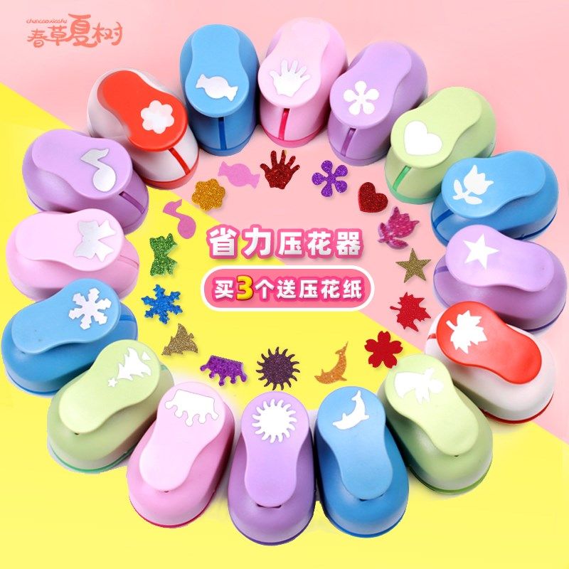 手工压花器机剪纸套装幼儿园儿童diy图案模具硬卡纸海绵纸打孔器,玩具/童车/益智/积木/模型,手工制作工具/彩纸/配件,淘宝优惠券,粉丝福利购,淘宝优惠卷