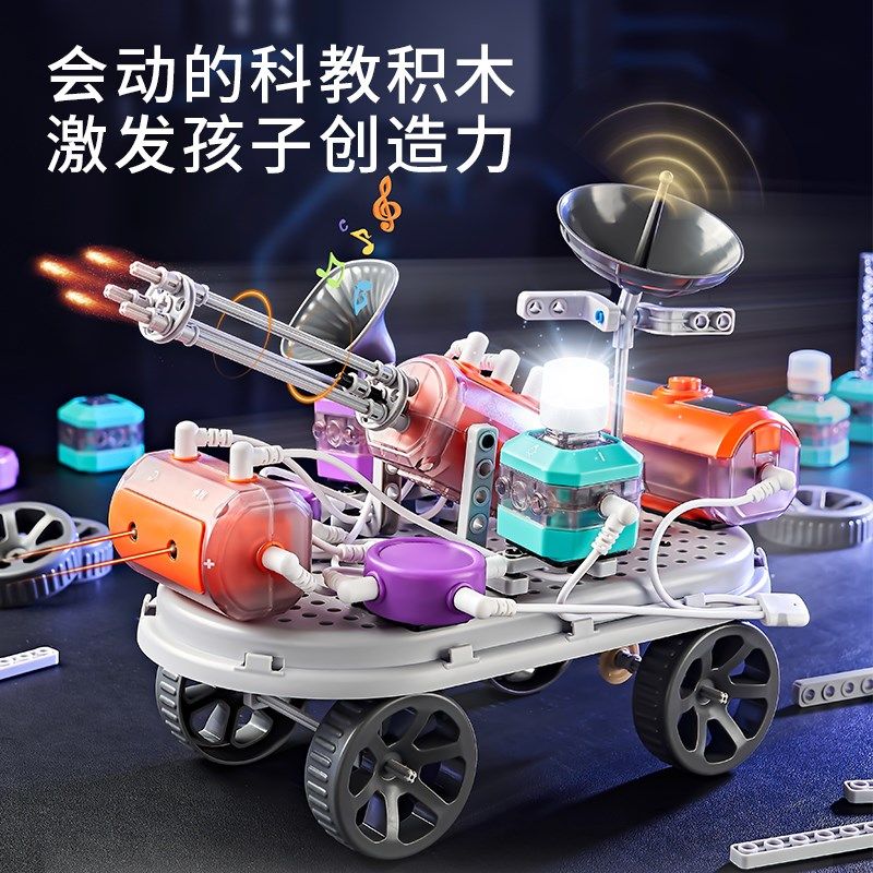 电子积木电路拼装8-12岁益智拼装模型儿童玩具男孩元宵新年礼物,玩具/童车/益智/积木/模型,普通塑料积木,淘宝优惠券,粉丝福利购,淘宝优惠卷