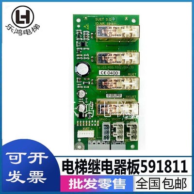 3300/3600电梯配件轿顶提前开门板ID:591811继电器板全新电梯配件