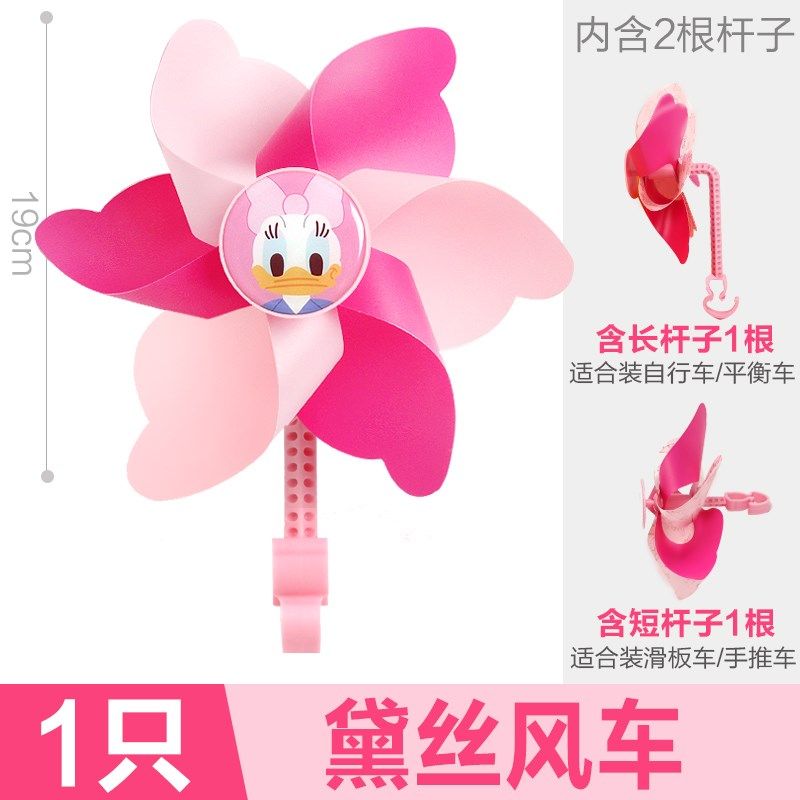 黛丝女孩大风车儿童平衡车自行车手推车滑板宝宝童车户外车铃配件,玩具/童车/益智/积木/模型,风车,淘宝优惠券,粉丝福利购,淘宝优惠卷