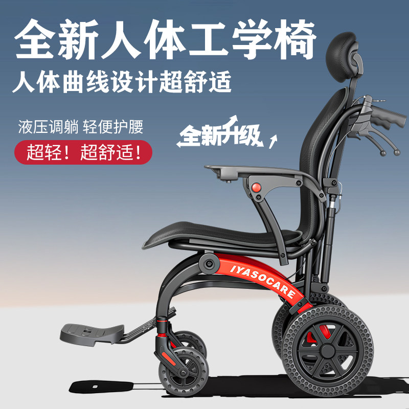 益雅诗康轮椅手动老人全新人体工学超舒适折叠轻便小型便携手推车