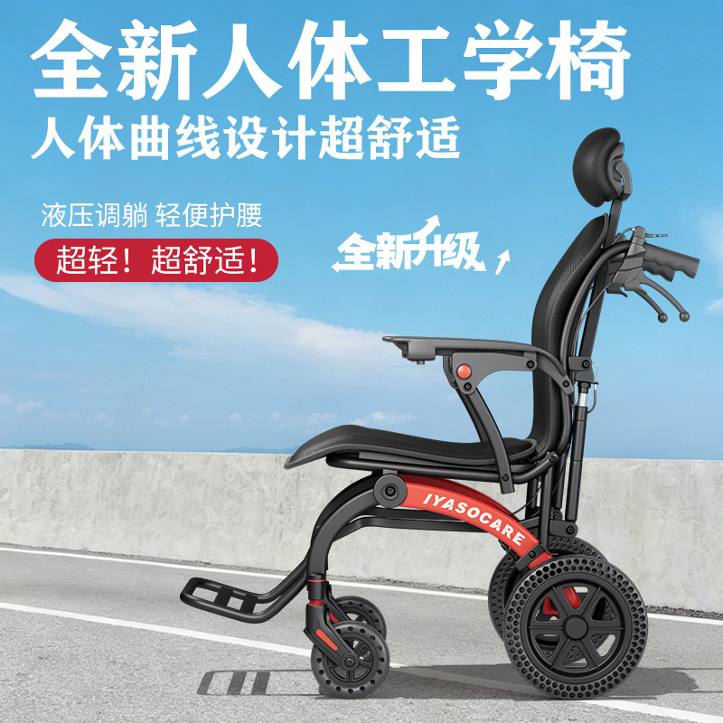 益雅诗康人体工学舒适轮椅小型便携折叠老人旅行手推车轻便轻巧