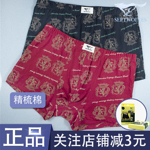 七匹狼纯棉印花四角内裤