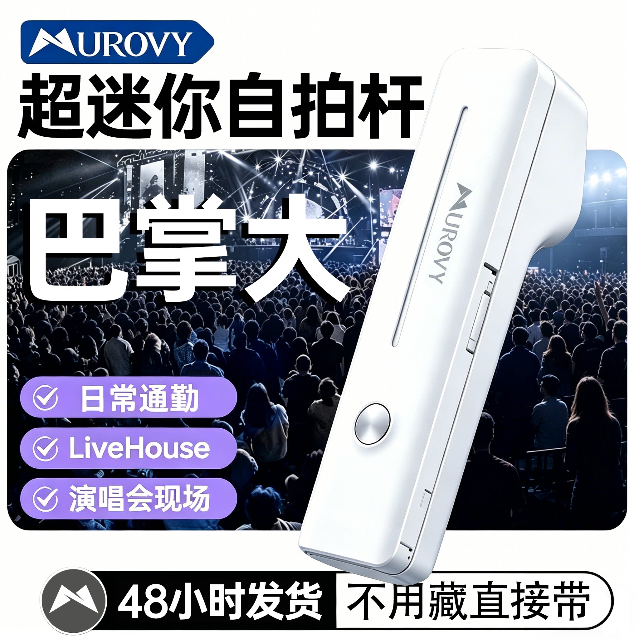 Murovy蓝牙自拍杆迷你防抖