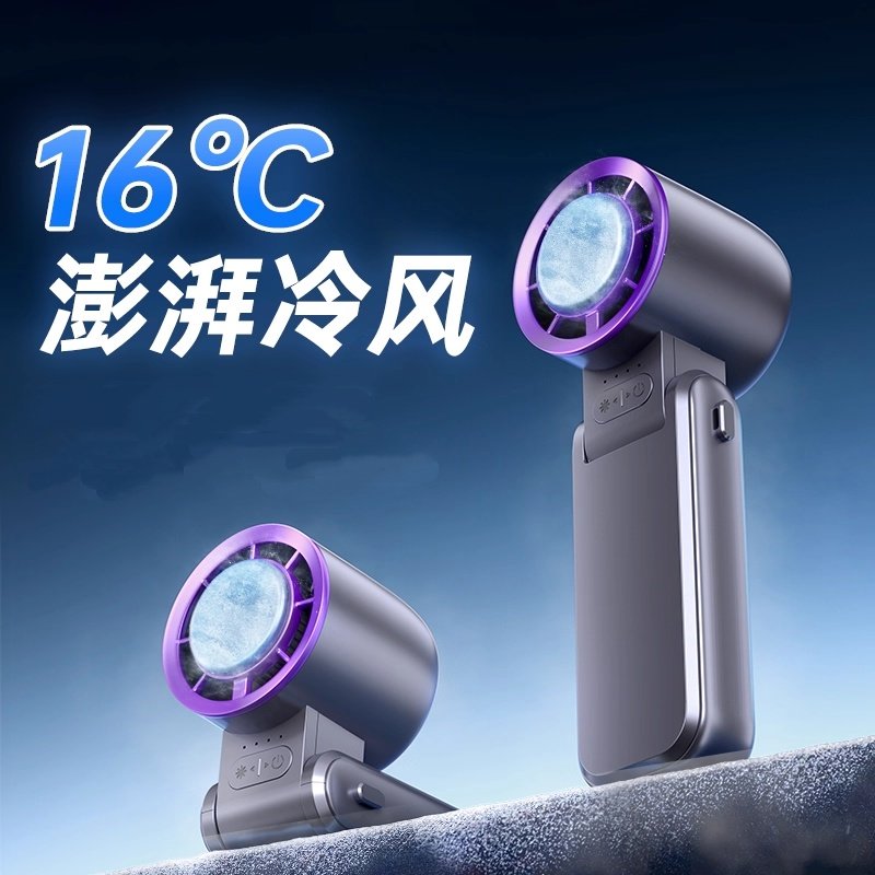 Murovy制冷小风扇可折叠可挂脖手持便携小型制冷空调桌面电风扇
