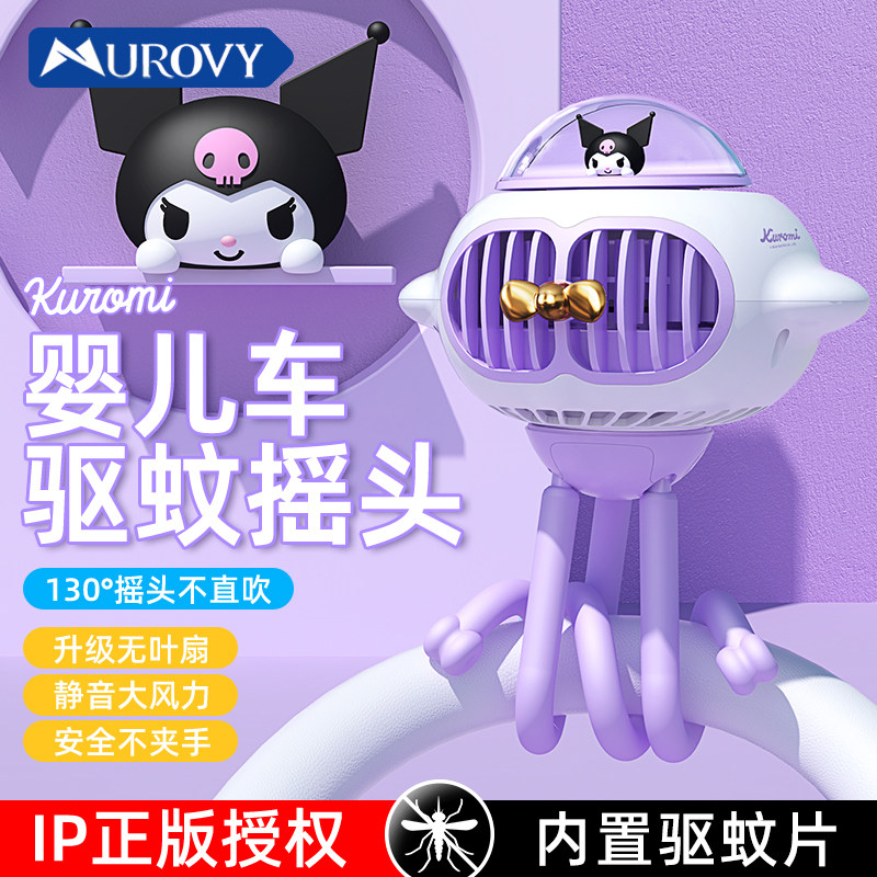 murovy婴儿车小风扇宝宝手推车小型八爪鱼吹辅食户外充电儿童婴
