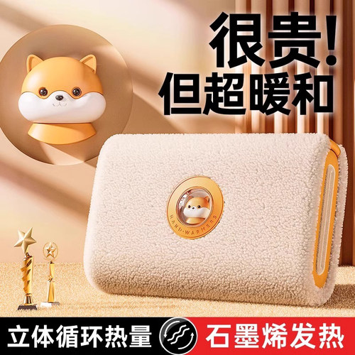 【安全防爆】石墨烯充电式暖手宝