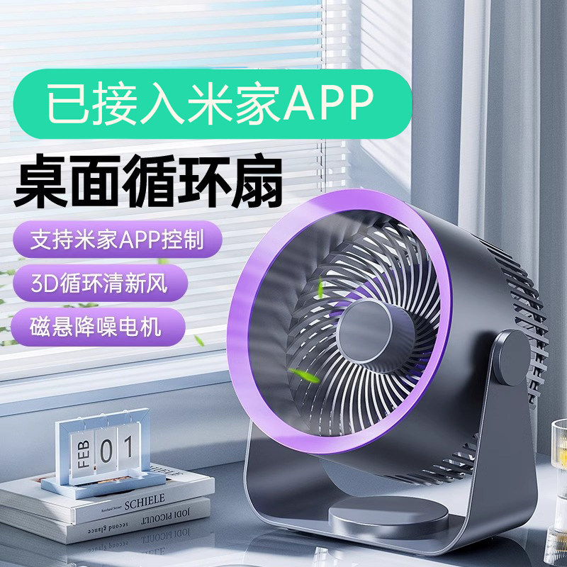 Murovy桌面电风扇小型家用静音办公室桌面上usb充电迷你卧室