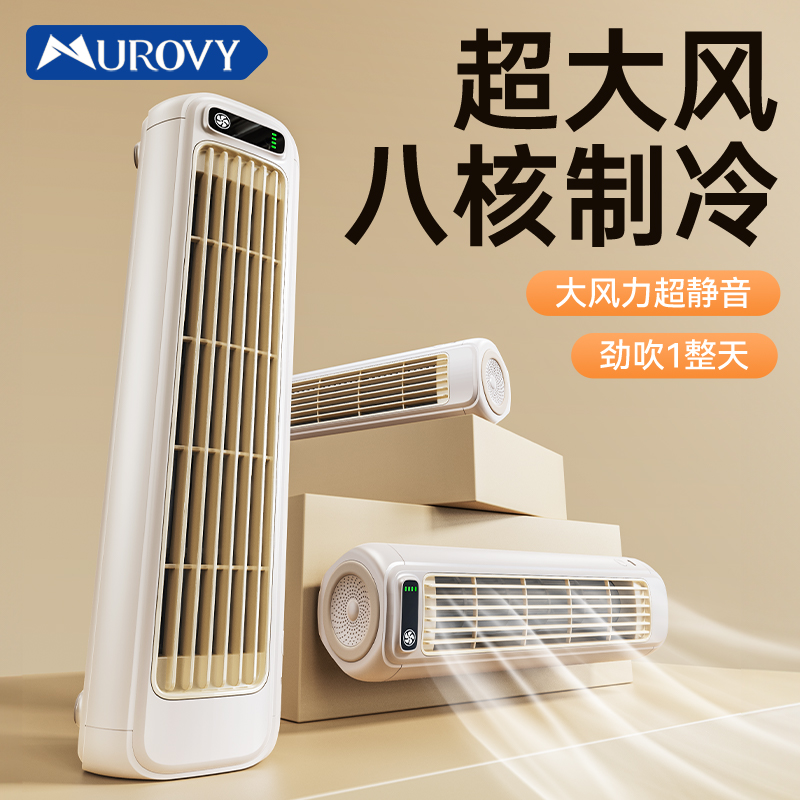 Murovy小风扇空调超静音迷你便携式办公室桌上风扇usb充电空气循环扇小型塔扇宿舍家用厨房壁挂式制冷循环扇