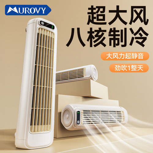 Murovy'桌面循环迷你塔扇