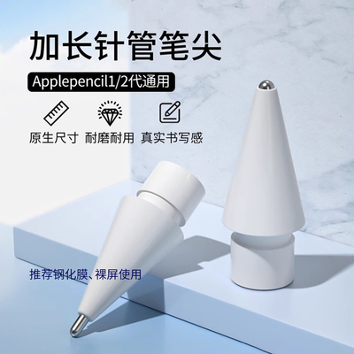 电容笔murovy二代防滑ipencil