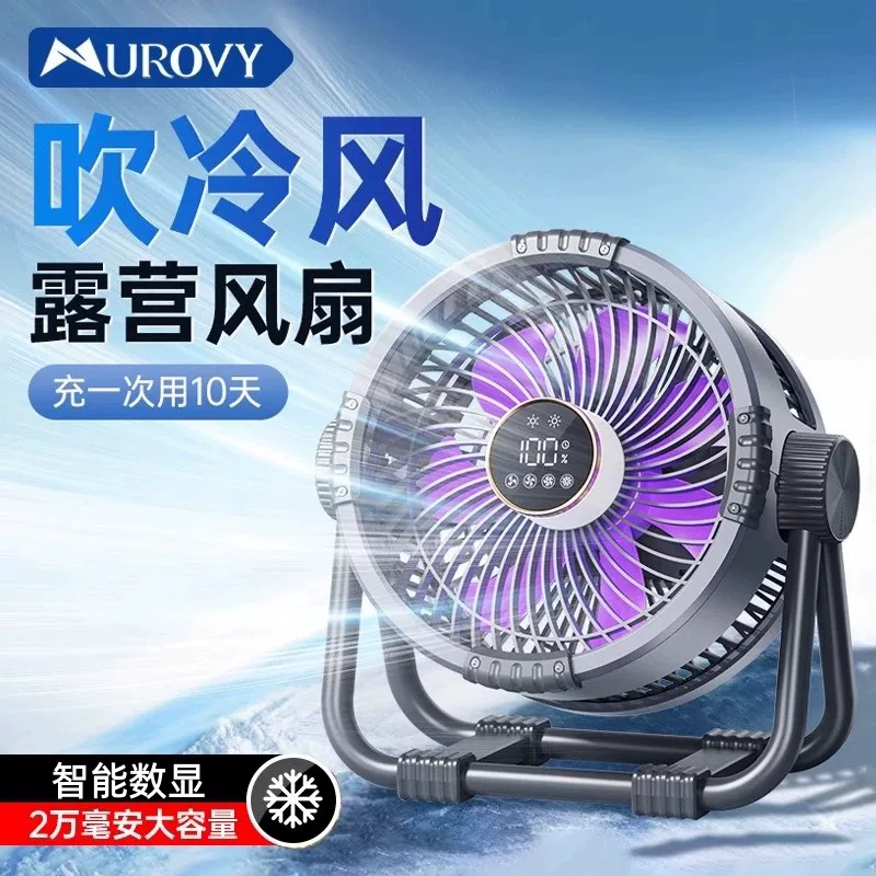 Murovy户外露营风扇便携式超长续航制冷空调超静音钓鱼野营可挂式帐篷电风扇学生宿舍用办公室桌面