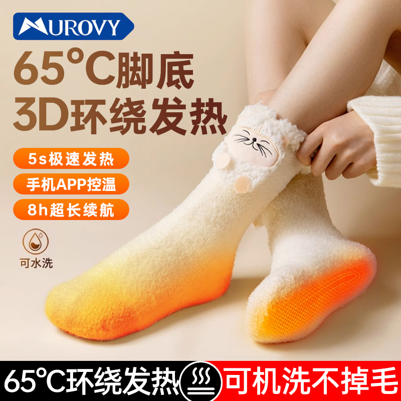 Murovy暖脚宝发热袜子