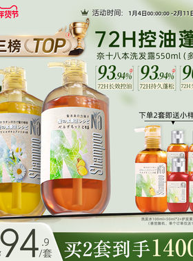 Na奈十八本洗发水洗发液修复洗头膏蓬松洗发露官方旗舰正品550ml