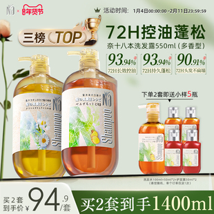 Na奈十八本洗发水洗发液修复洗头膏蓬松洗发露官方旗舰正品550ml