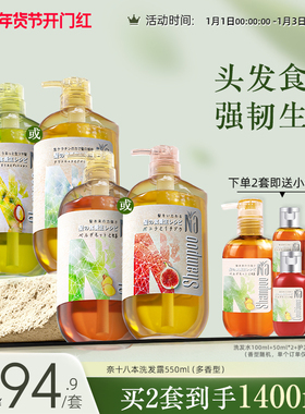 Na奈十八本香柠檬生姜洗发水固发洗头膏蓬松洗发露官方旗舰正品