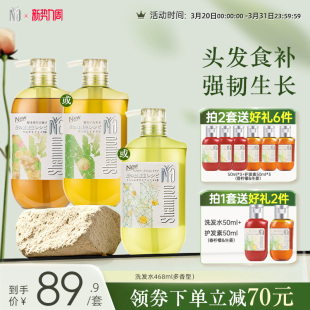 Na奈十八本洗发水控油蓬松修复毛躁护发洗头膏洗发露官方旗舰正品