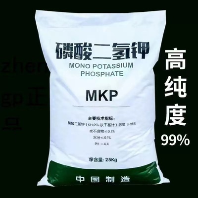 厂家直销磷酸二氢钾化肥有机肥种菜种花蔬菜果树花卉专用肥料花肥