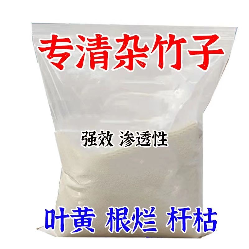 灭树粉烂竹子烂根粉剂强力除树烂根灭树根的专用烂树根药特效专用