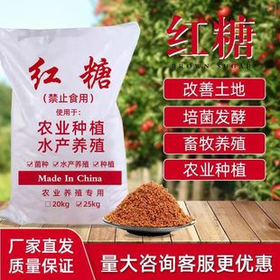 植物水产农用种植红糖发酵用环保酵素增产果树蔬菜肥料壮根膨果