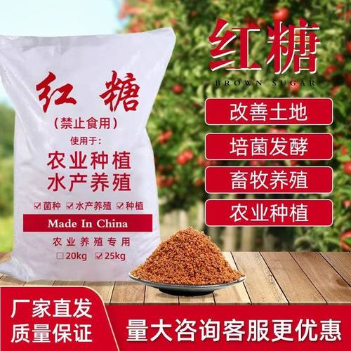 植物水产农用种植红糖发酵用环保酵素增产果树蔬菜肥料壮根膨果