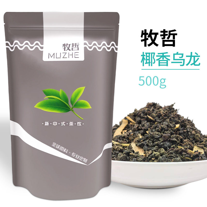 椰香乌龙茶奶茶店专用500g