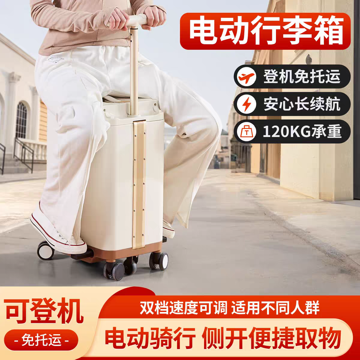 信羽电动行李箱6轮登机旅行箱
