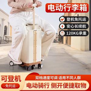信羽电动行李箱6轮登机旅行箱