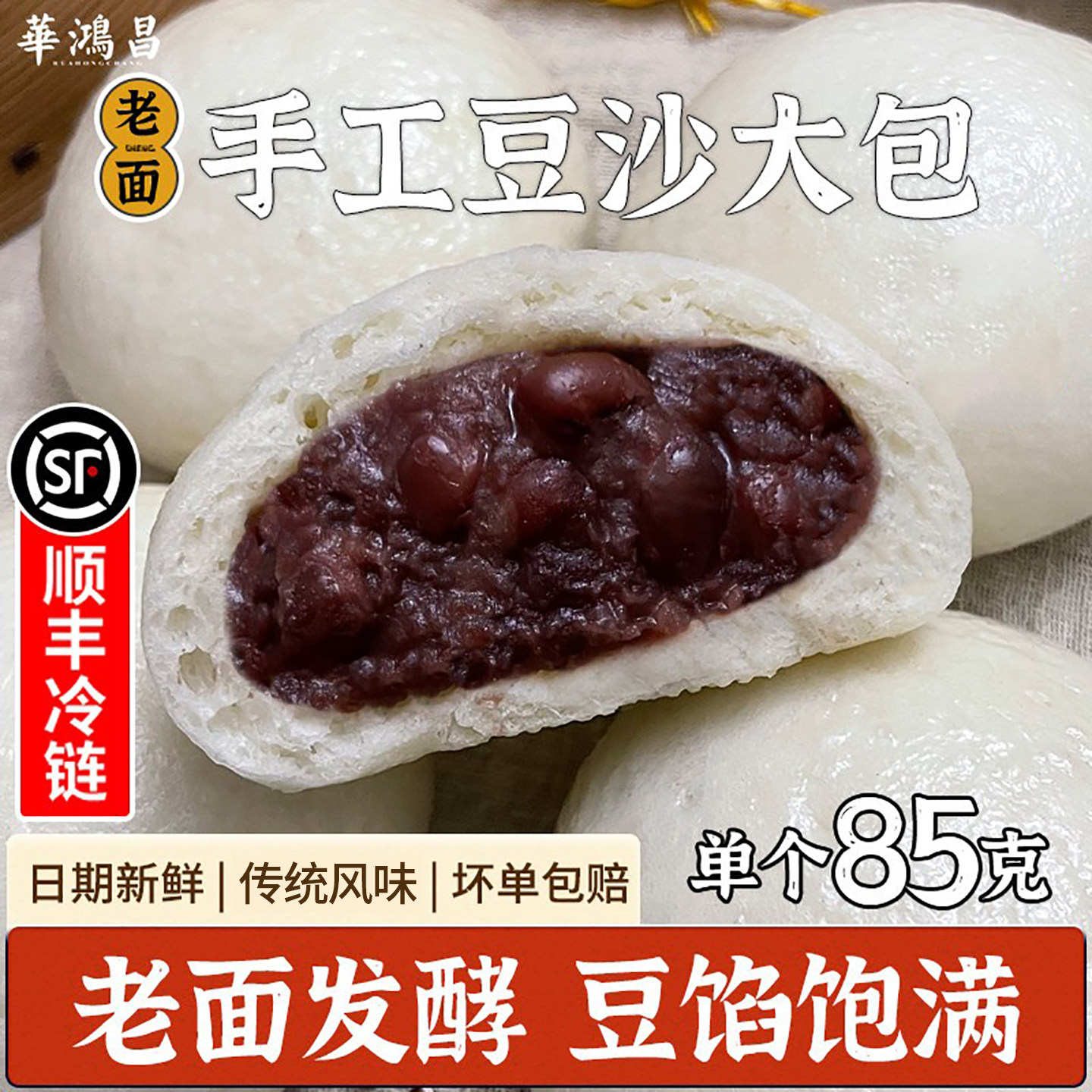 手工红豆沙大包拒绝添加低糖低脂