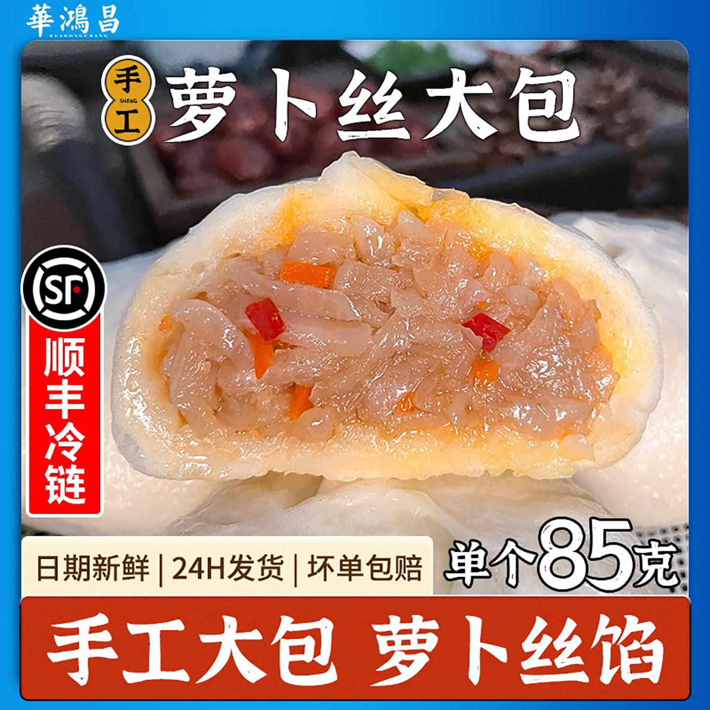 嵊州手工老面萝卜丝大肉包儿童早餐速冻半成品素食包素菜包大包子