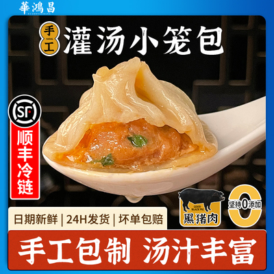 黑猪肉手工灌汤小笼包汤汁丰富