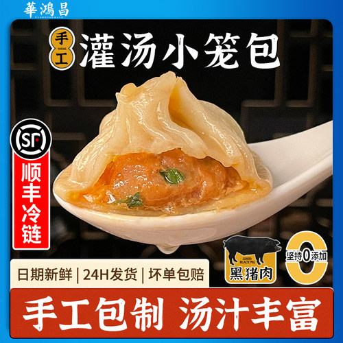 黑猪肉手工灌汤小笼包汤汁丰富