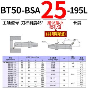 YBA38 BSA25 B0SA斜插45粗镗刀柄 度9 BT50 高精